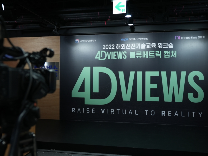 4Dviews team in South Korea